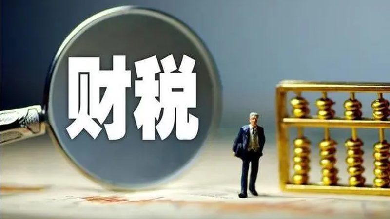 高新技术企业认定：揭秘申报步骤与关键要点