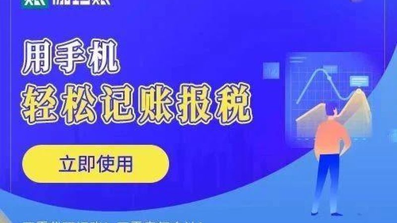 上海小规模代理记账，费用构成与合理选择