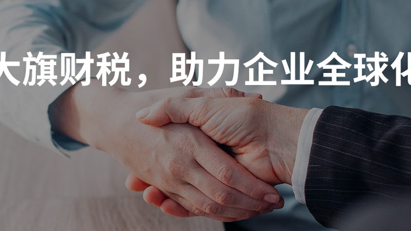 小微企业汇算清缴：收费标准解析与实操要点